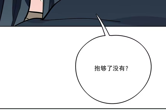 《我的反派女友》75大自然不给你点猛药 第72页