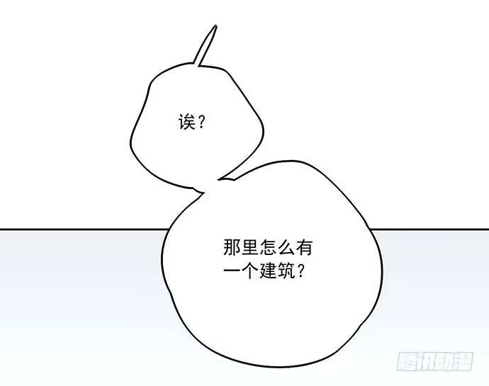 《我的反派女友》75大自然不给你点猛药 第79页