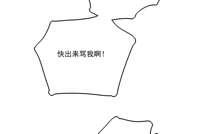 《我的反派女友》75大自然不给你点猛药 第62页