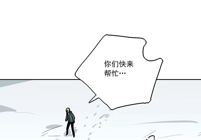 《我的反派女友》75大自然不给你点猛药 第6页