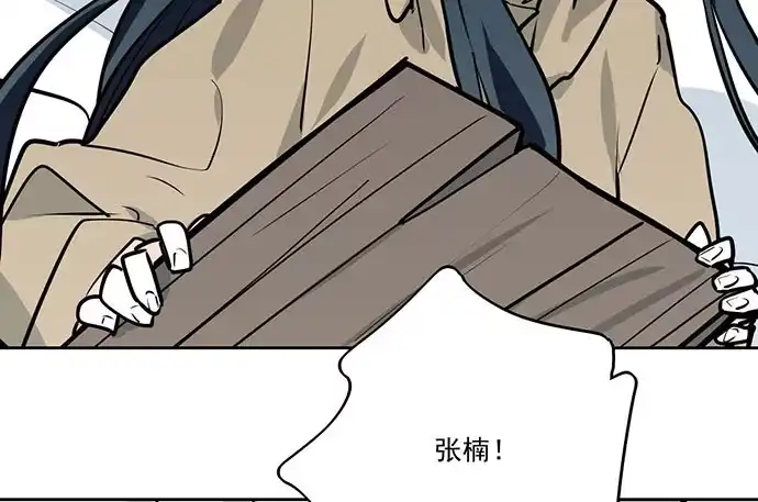 《我的反派女友》75大自然不给你点猛药 第40页