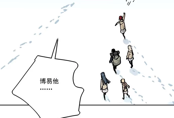 《我的反派女友》75大自然不给你点猛药 第7页