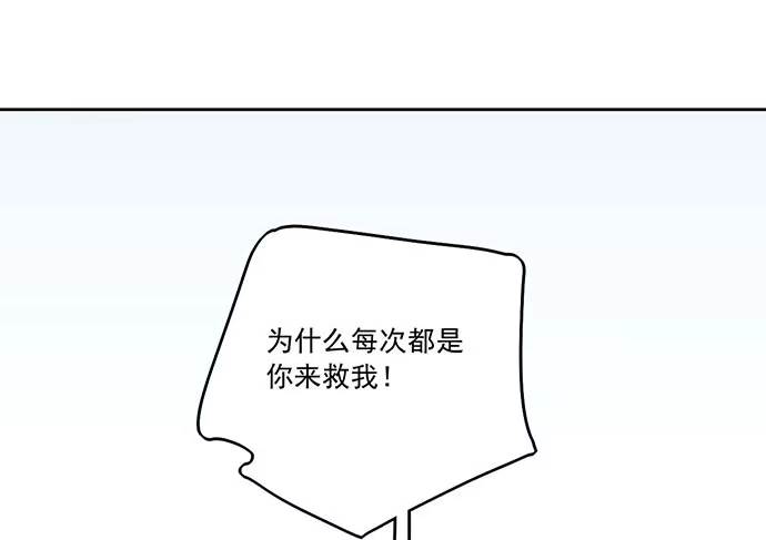 《我的反派女友》75大自然不给你点猛药 第60页