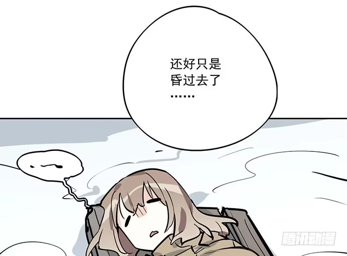 《我的反派女友》75大自然不给你点猛药 第53页
