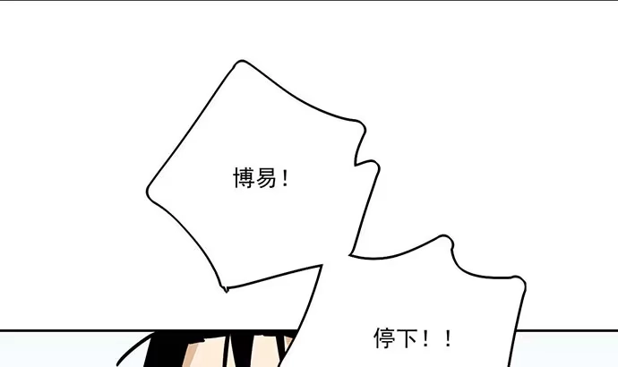 《我的反派女友》75大自然不给你点猛药 第12页