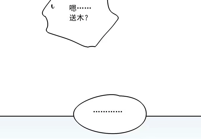 《我的反派女友》75大自然不给你点猛药 第76页