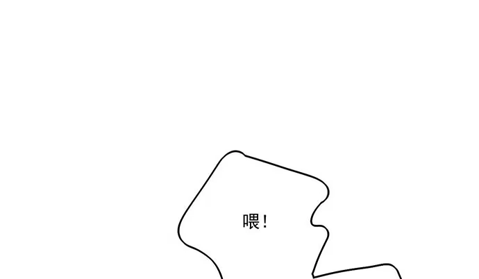 《我的反派女友》75大自然不给你点猛药 第69页