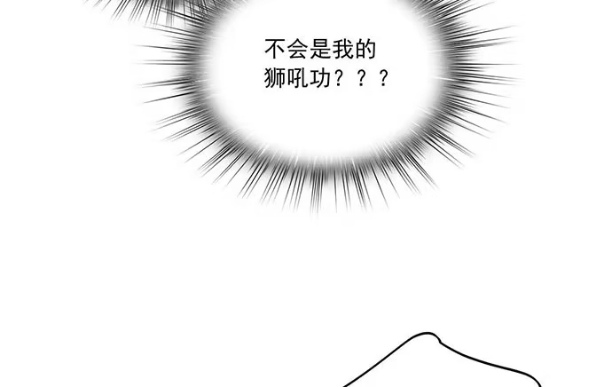 《我的反派女友》75大自然不给你点猛药 第28页