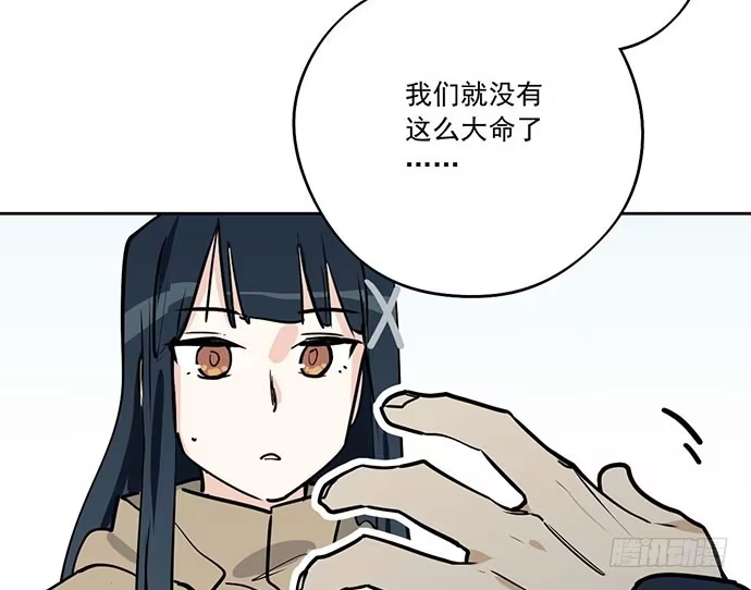 《我的反派女友》75大自然不给你点猛药 第66页