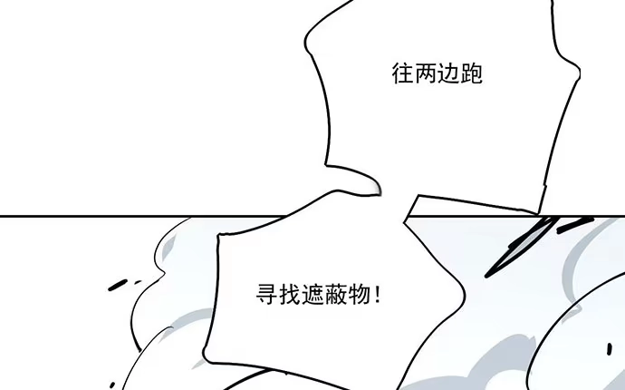 《我的反派女友》75大自然不给你点猛药 第29页