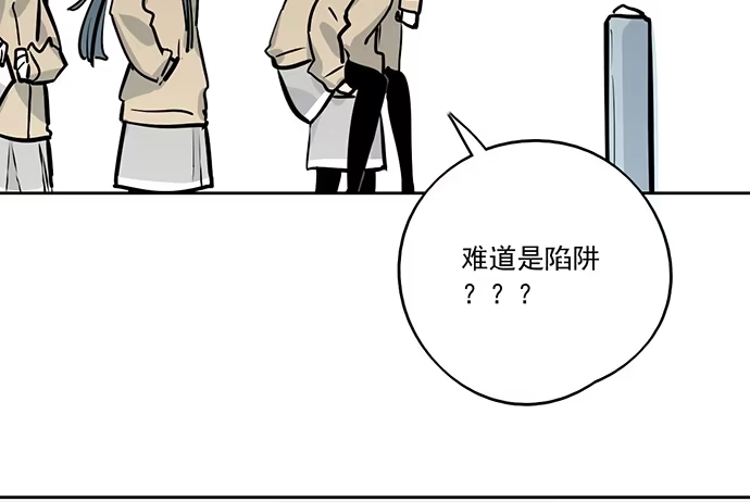 《我的反派女友》76终点 第31页