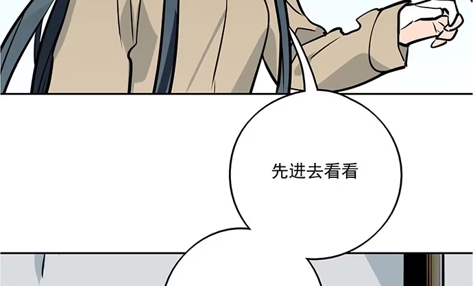 《我的反派女友》76终点 第39页