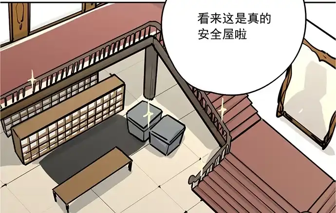 《我的反派女友》76终点 第48页