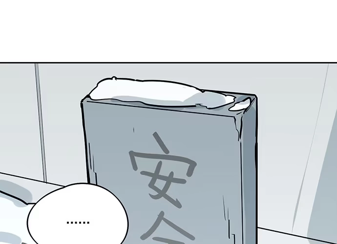 《我的反派女友》76终点 第28页