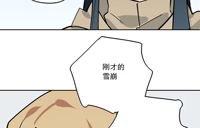《我的反派女友》76终点 第17页