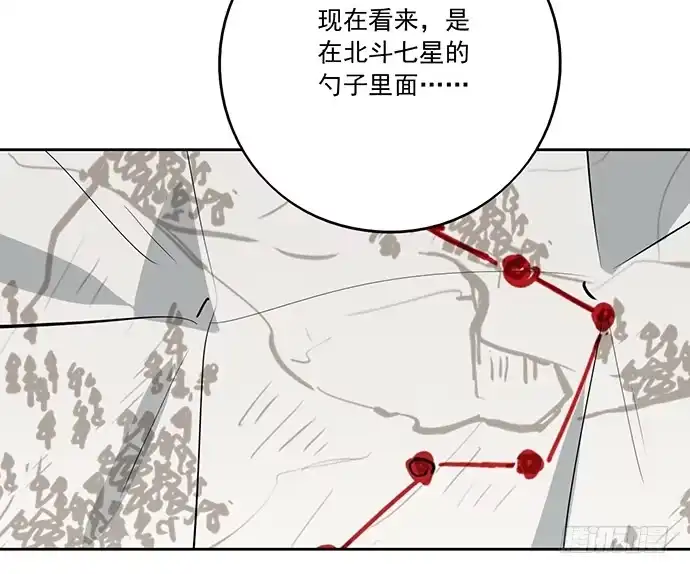 《我的反派女友》76终点 第34页