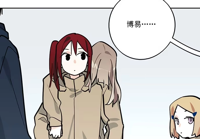 《我的反派女友》76终点 第5页