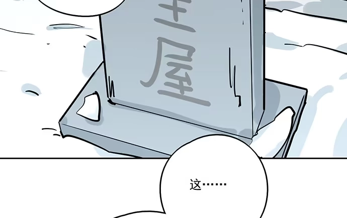 《我的反派女友》76终点 第29页