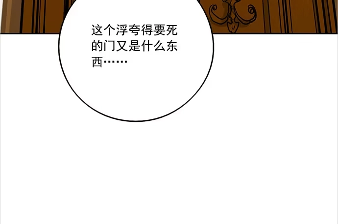 《我的反派女友》76终点 第57页