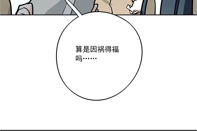《我的反派女友》76终点 第37页