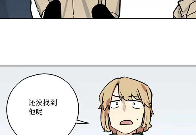 《我的反派女友》76终点 第6页