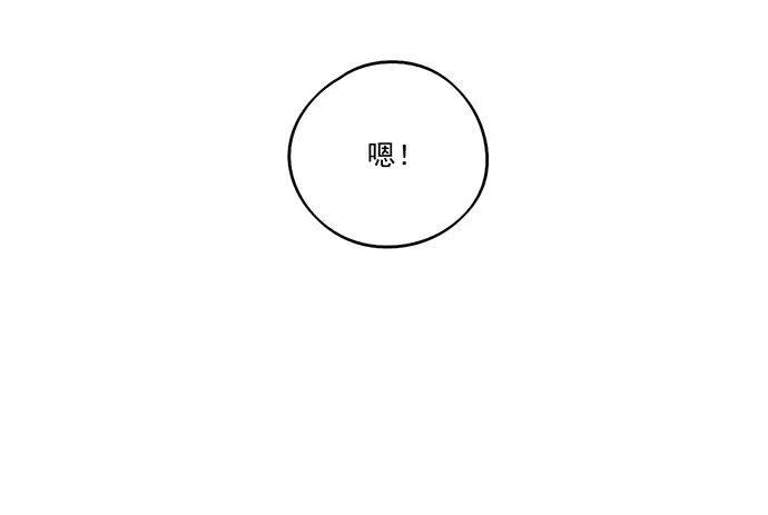 《我的反派女友》76终点 第11页