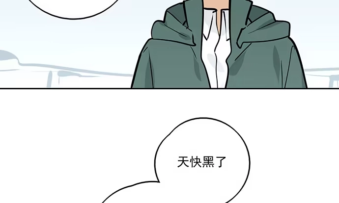 《我的反派女友》76终点 第7页