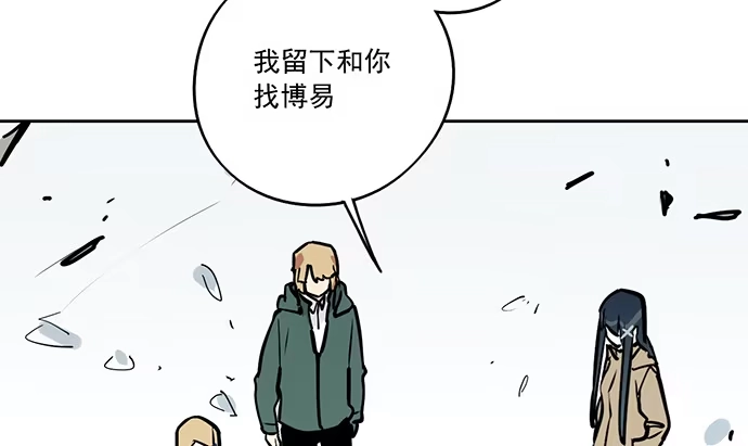 《我的反派女友》76终点 第8页
