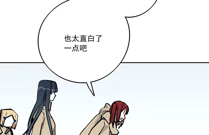 《我的反派女友》76终点 第30页