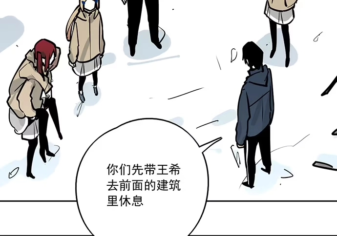 《我的反派女友》76终点 第9页