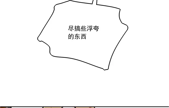 《我的反派女友》76终点 第46页