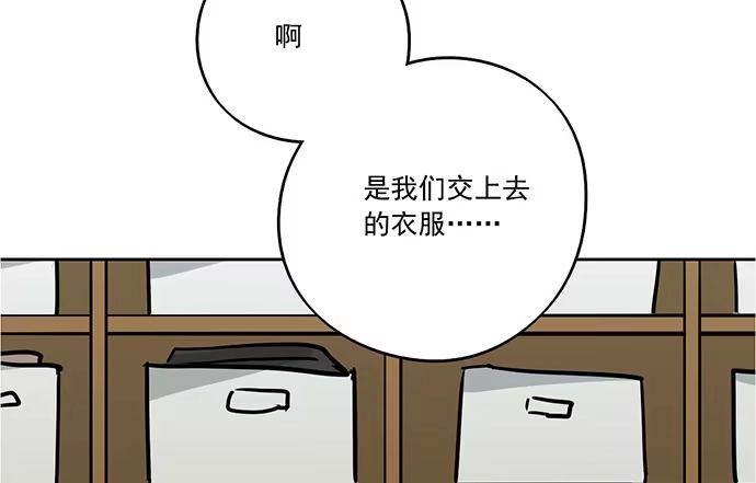 《我的反派女友》76终点 第52页