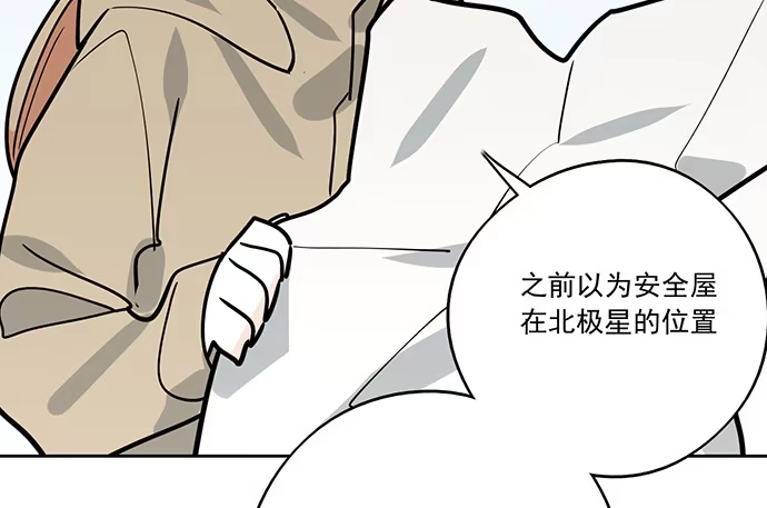 《我的反派女友》76终点 第33页