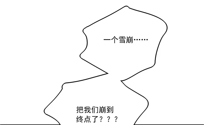 《我的反派女友》76终点 第35页