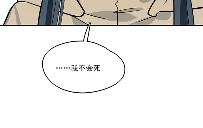 《我的反派女友》76终点 第21页