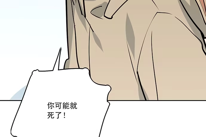 《我的反派女友》76终点 第19页