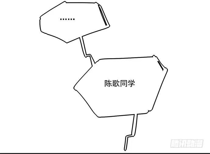 《我的反派女友》77你的请求已被驳回 第44页