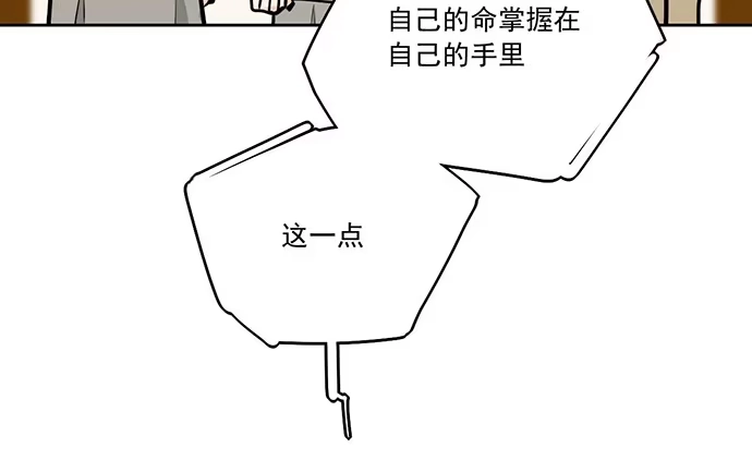 《我的反派女友》77你的请求已被驳回 第26页