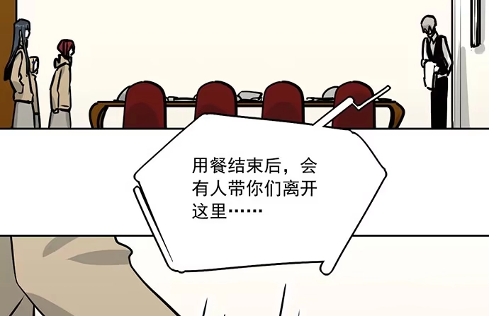 《我的反派女友》77你的请求已被驳回 第12页