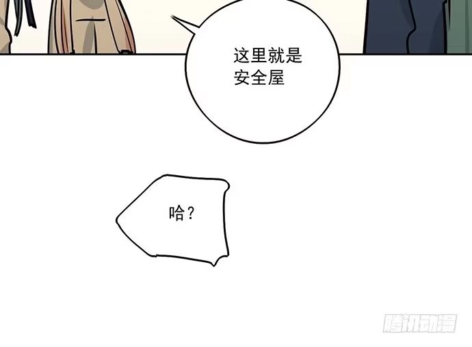 《我的反派女友》77你的请求已被驳回 第35页