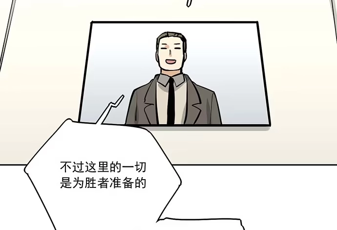 《我的反派女友》77你的请求已被驳回 第23页