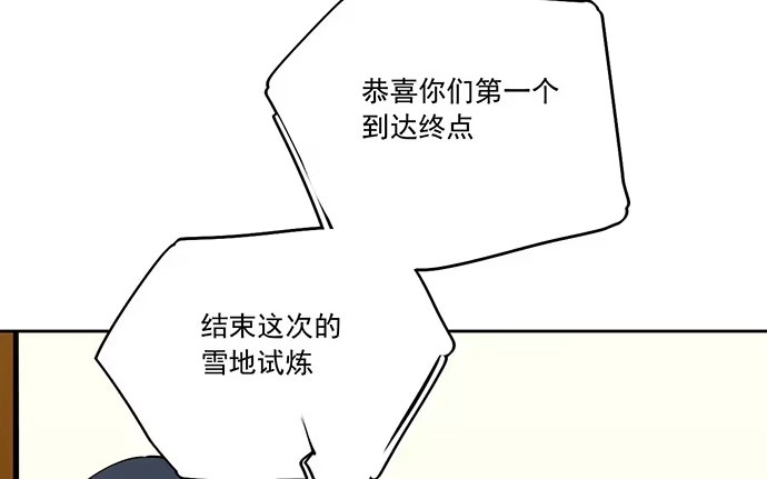 《我的反派女友》77你的请求已被驳回 第8页