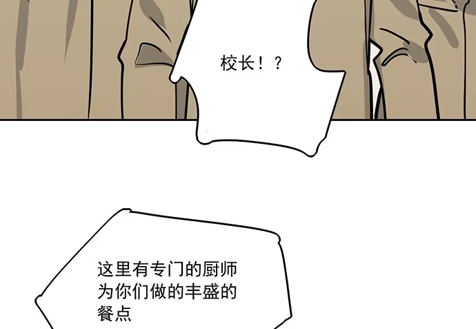 《我的反派女友》77你的请求已被驳回 第10页