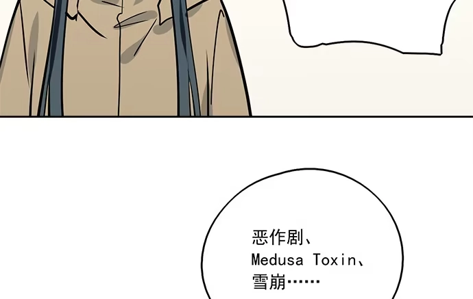 《我的反派女友》77你的请求已被驳回 第53页