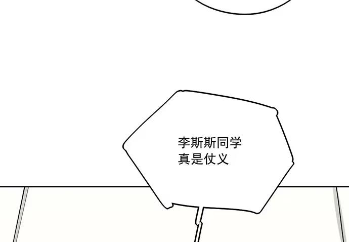 《我的反派女友》77你的请求已被驳回 第22页