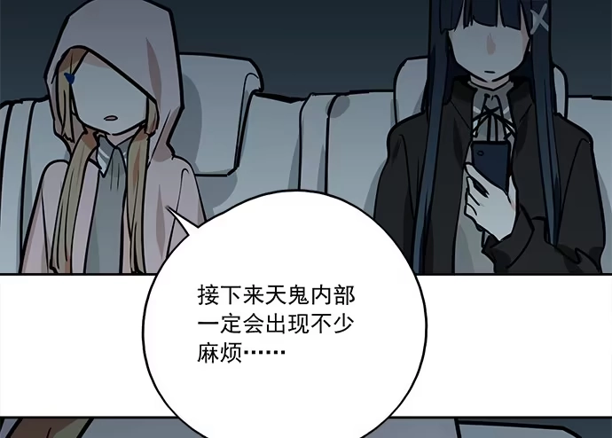 《我的反派女友》77你的请求已被驳回 第66页