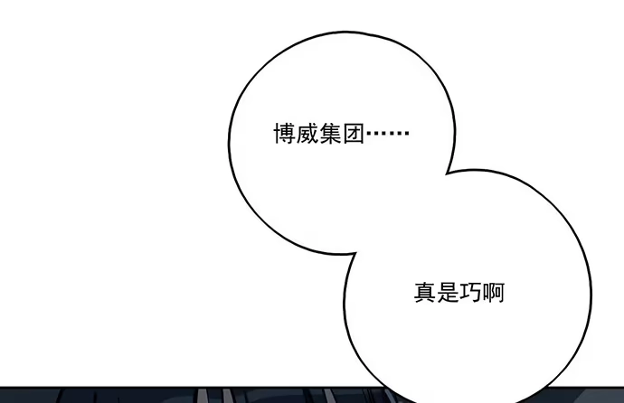 《我的反派女友》77你的请求已被驳回 第76页