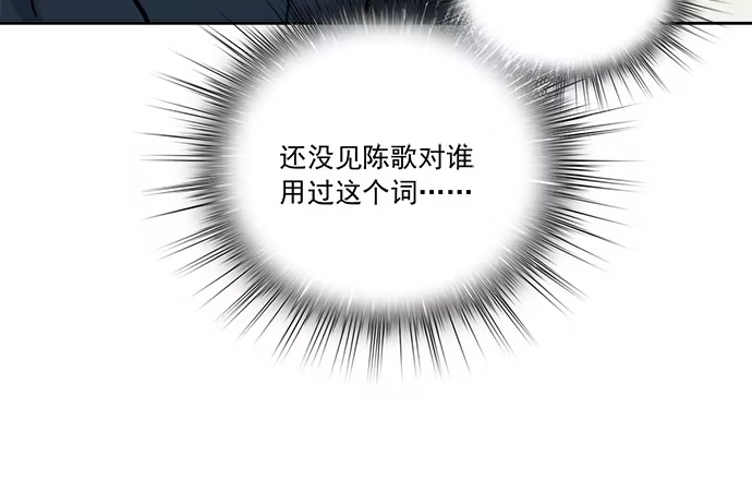 《我的反派女友》77你的请求已被驳回 第43页