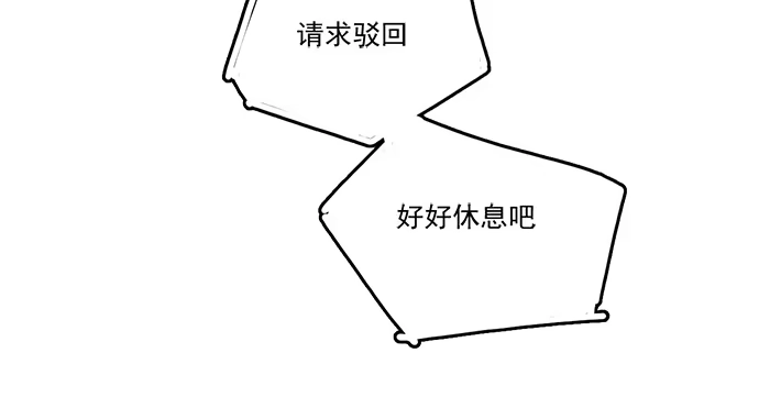 《我的反派女友》77你的请求已被驳回 第48页