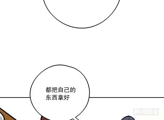 《我的反派女友》77你的请求已被驳回 第56页